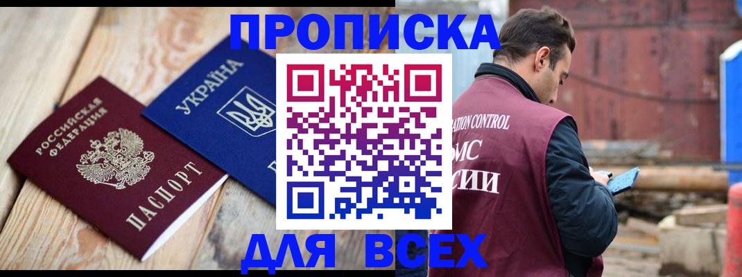 найти адрес прописки в Омске