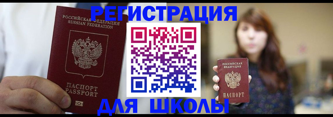 прописка в квартире в Омске